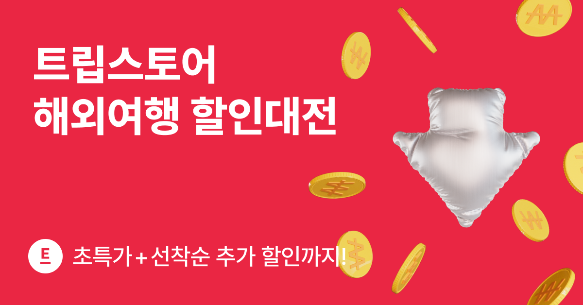 나트랑 노옵션 3박5일 패키지
